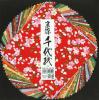 Japonsk origami papr Kyozomechiyogami, 15x15 cm, 30 list
