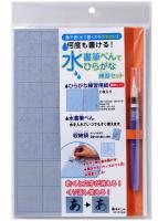 Akashiya Sui Script Hiragana Set - pomůcka pro studium japonštiny