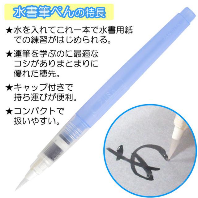 Japonský kaligrafický cvičný štětec vodou plnitelný